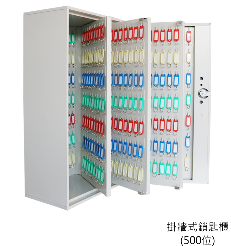 Key Cabinet 鎖匙貯存箱-天下文儀有限公司 (OfficeShopping.com.hk)